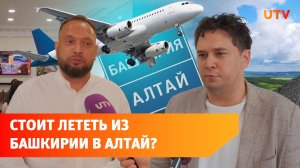 Башкирия и Алтай - теперь друзья. Чем 2 республики интересны друг другу?