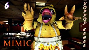 Цыпа Цыпа • Five Nights at Freddysa Secret of the Mimic прохождение #6