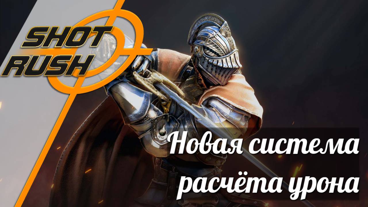 Black Desert BDO: Об обновлении формулы расчёта урона (Заметки, Что-же ждать и когда?)