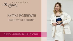 Джинсовая куртка Копенгаген