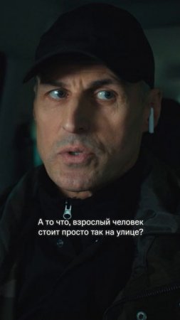 Так выглядит вакансия без «кофе и печенек» в описании 😇 Смотрим сериал «Опасный» на KION