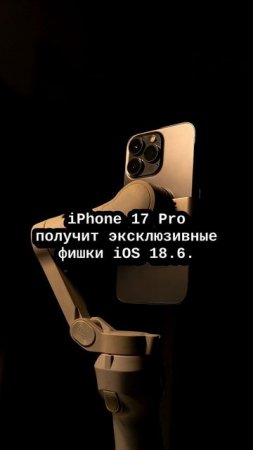 MacMasta RU iPhone 17 Pro Coming Soon With These 14 New Features