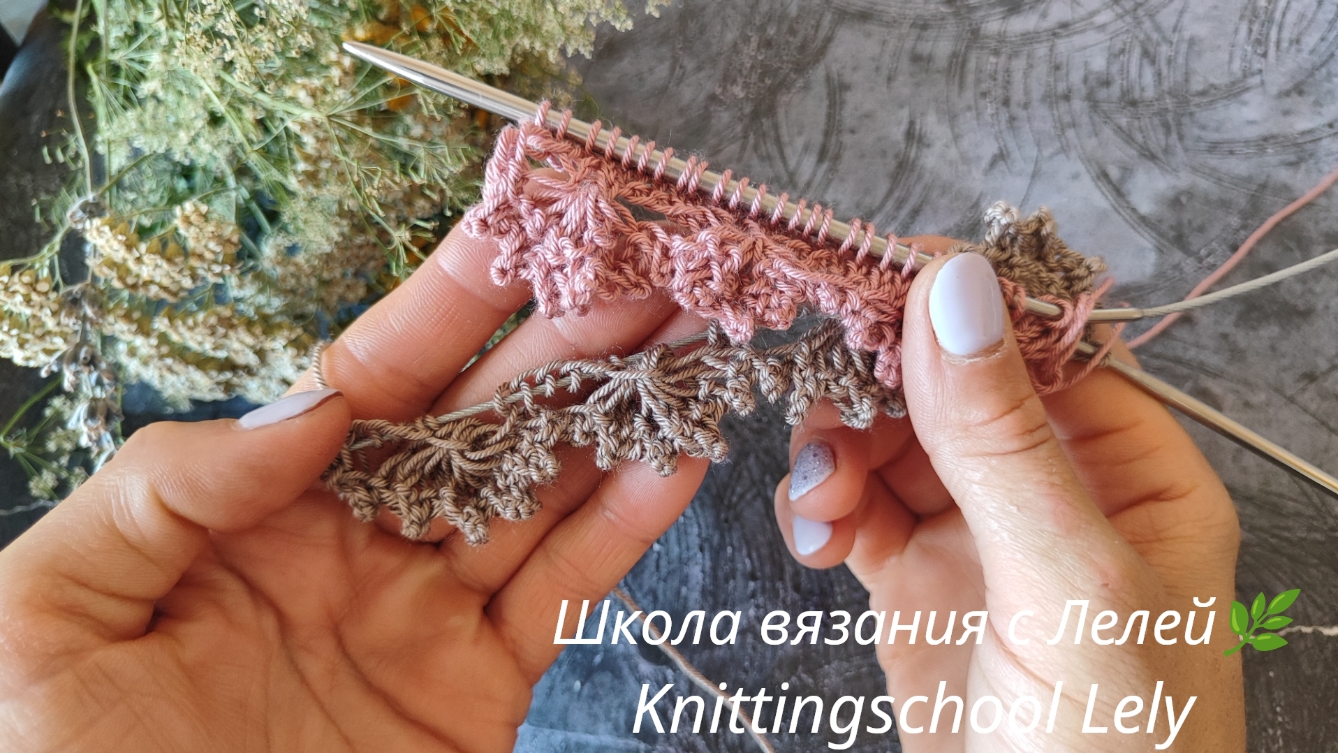 КРАСИВЫЙ КРАЙ СПИЦАМИ 🌺