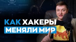 Топ кибератак всех времён: Ситибанк, Stuxnet, WannaCry, Lurk