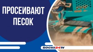 Анапа очищает пляжи: спецтехника обработала 8,5 км береговой линии