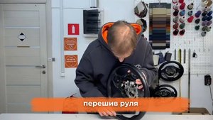Перешив руля BMW X3  #перешивруля