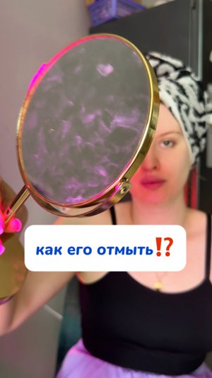 Как быстро отмыть зеркало без разводов