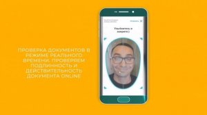 Проверка KYC от AMLKYC.tech - процедура верификации личности в криптовалютах