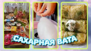 VLOG из 🇩🇪: Купили аппарат для сахарной ваты. Закупка на сайте Temu! Домашние голубцы.