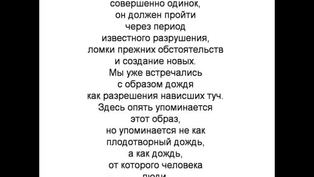 43 гексаграмма Китайская классическая книга перемен ИЦЗИН. Юлиан Константинович Щуцкий