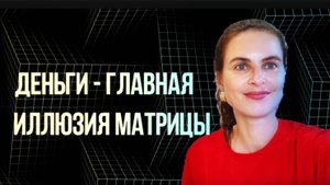 Прекрати зарабатывать деньги. Тебе можно не работать.