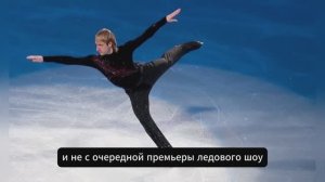 ДЕНЬГИ ИЛИ ДЕТСТВО Саша Плющенко БУНТУЕТ против родителей и «Гном Гномыч»