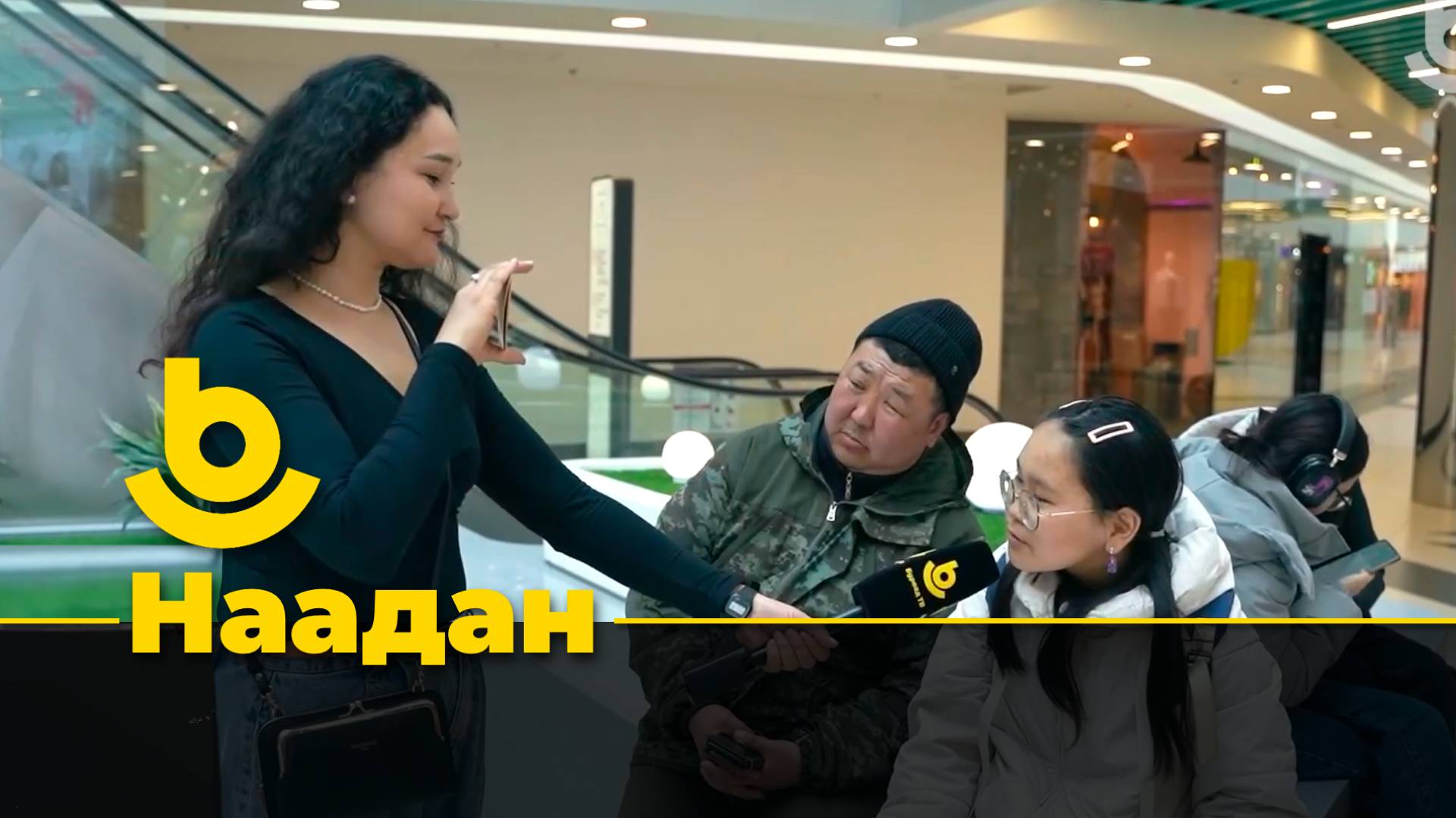 Наадан