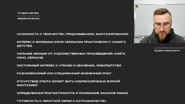 Кто может стать сценаристом. Семинар сценаристов, писателей и режиссеров.
