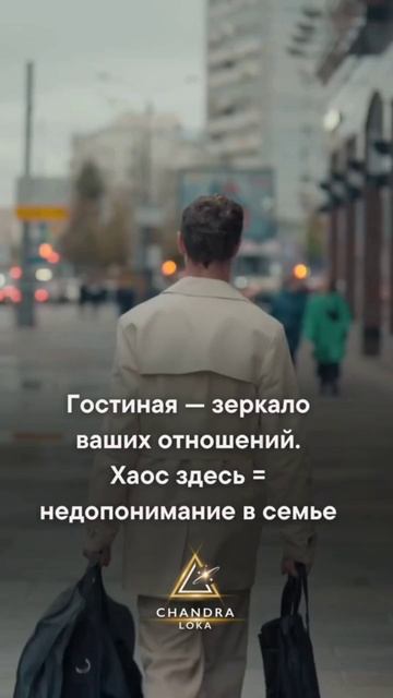 Васту-совет дня