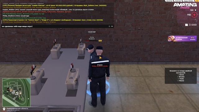 Pc 2025.07.16 - 00.08.21.03.DVR - Trim