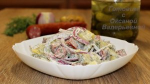 Мужской салат. Салат богатый калориями. Готовим с Оксаной Валерьевной.