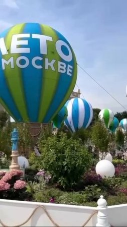 😍Лето в Москве и в парке Горького😍