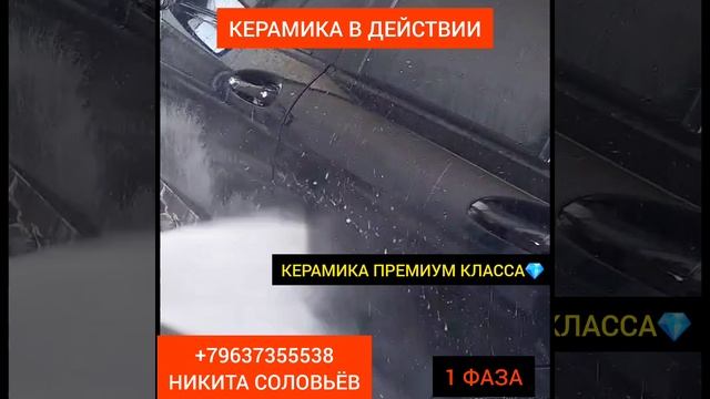 ✨ Премиум-керамика для вашего авто в Череповце!