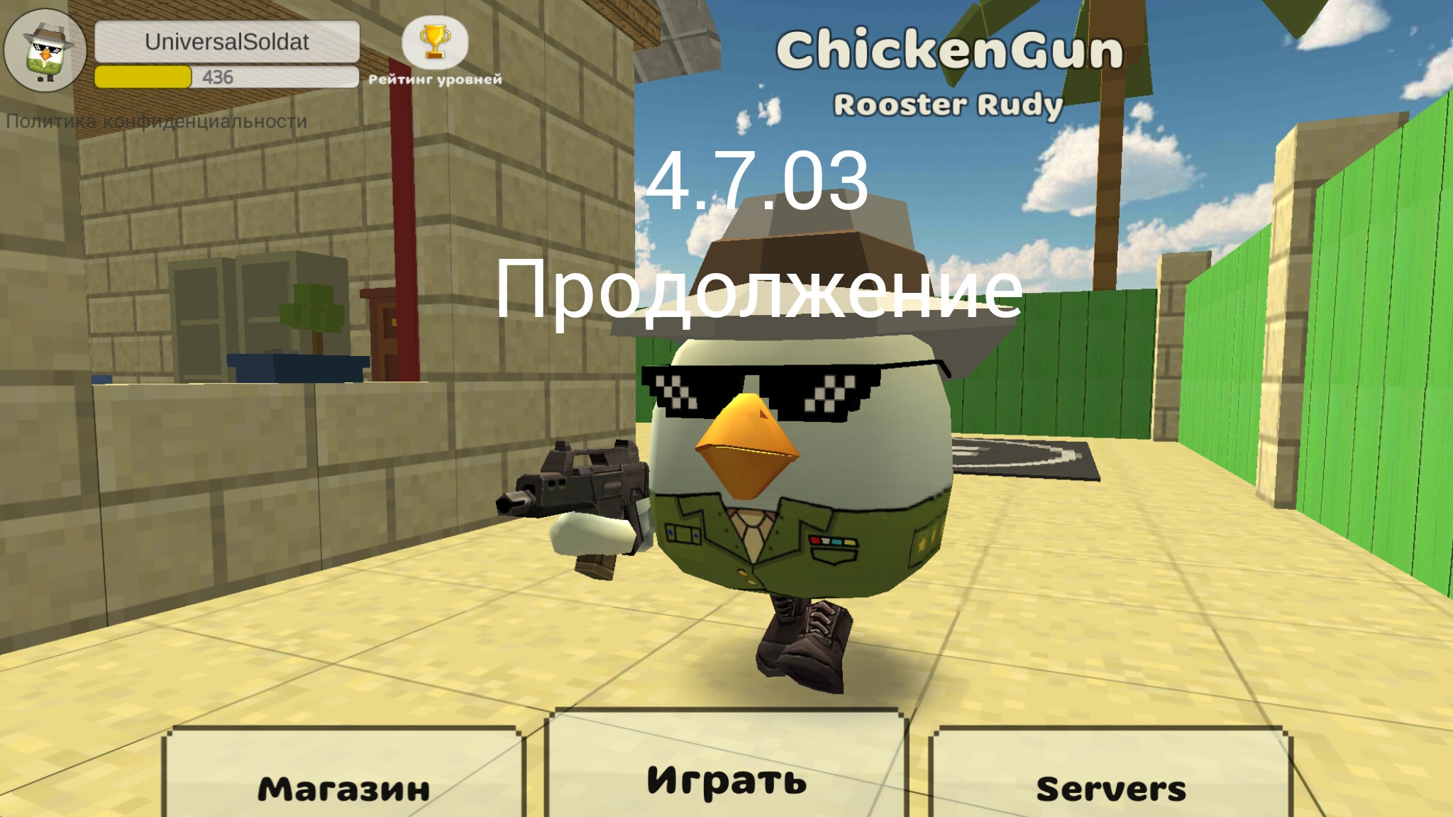 Продолжение к видео обновление по Chicken Gun 4.7.03 смотреть онлайн