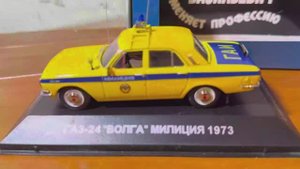 Газ-24 Волга Милиция