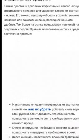 и не будет больше липких следов💪