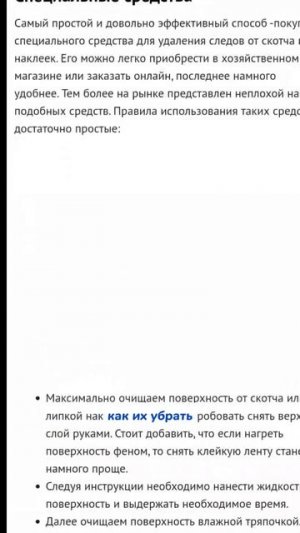 и не будет больше липких следов💪