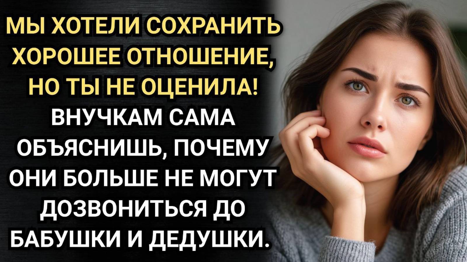 Истории из жизни. Про бывших свёкров и деньги. Аудио рассказы