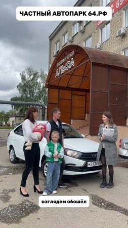 Выдача авто