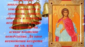 Молитва Ангелу хранителю на все случаи жизни
