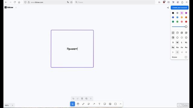 Онлайн-доска «Tldraw»: особенности и возможности инструмента