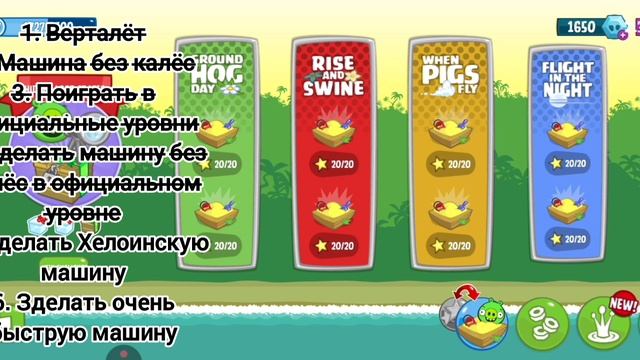 играю в зелёная свинья