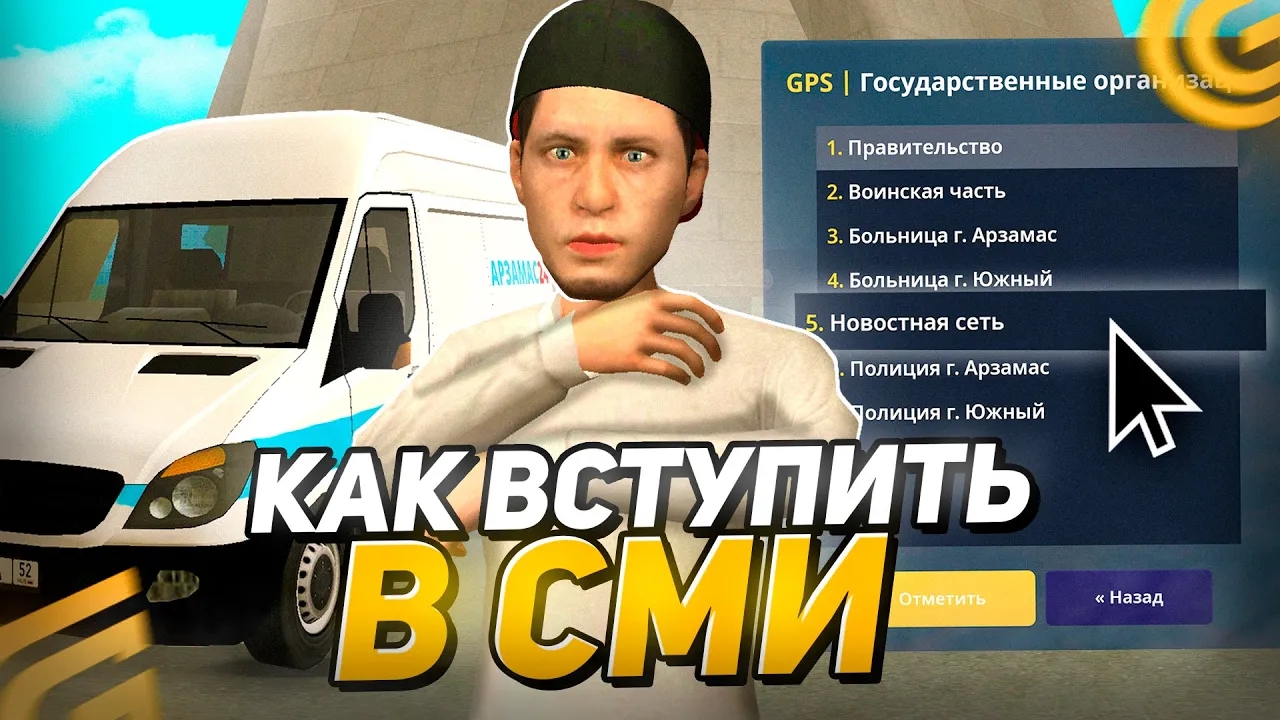КАК ВСТУПИТЬ В СМИ НА ГРАНД МОБАЙЛ?