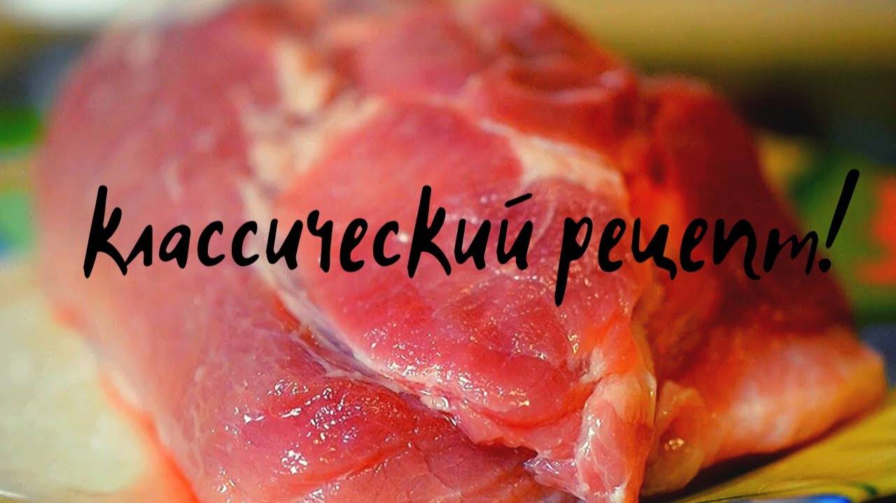 Мясо в рукаве в духовке. #сезонконтентаRUTUBE