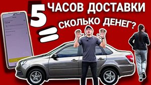 5 ЧАСОВ КУРЬЕРОМ - ЗАРАБОТОК В ДОЖДЛИВУЮ ПОГОДУ? / ВЛОГЕРОК