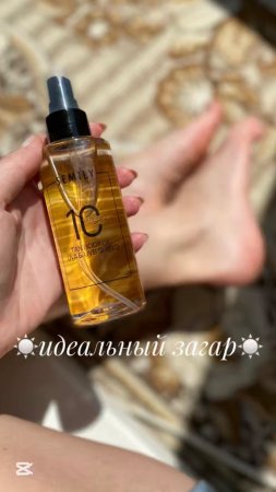 ‼️Идеальный загар‼️Артикул на Ozon 2274078466‼️