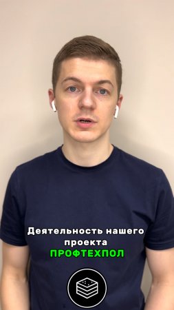 Применение инжиниринга в промышленных полах