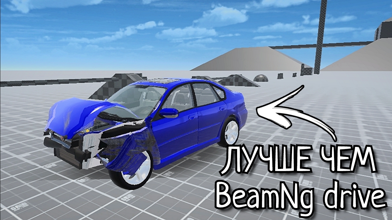 Flexbody engine—лучше чем BeamNg drive, так ещё и на телефон! смотреть онлайн