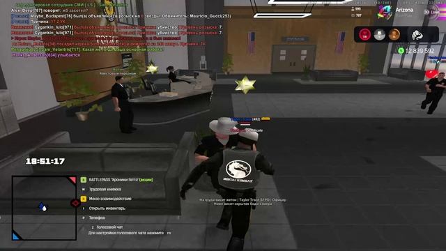 Нарушение сотрудника SFPD сервера Love