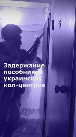В Ярославской и Свердловской областях задержали пособников украинских кол-центров