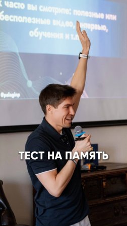 Проверь себя за 30 секунд / Тест на память