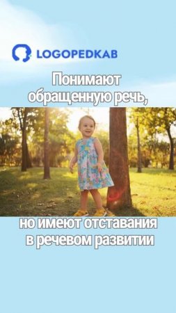 Пять признаков моторной алалии #алалия #онр #развитиеречи #логопед #запускречи