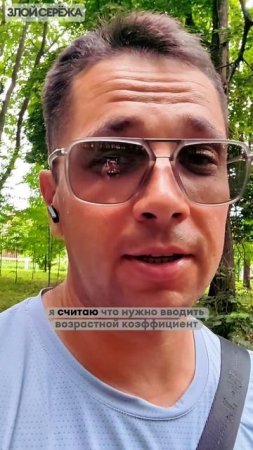 стариков нужно сажать в тюрьму строже #юмор #zzzzzserg #злойсережа