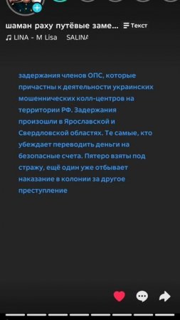 шаман раху вот и так