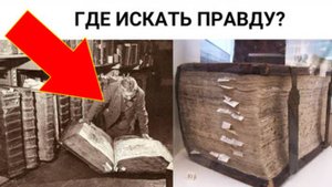 ⚡ Поддельные книги 18 века ...