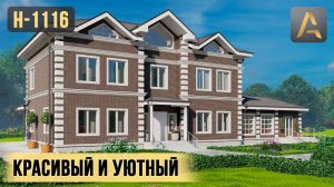 Дом с красивым экстерьером и удобным внутреннем пространством. Проект дома с бассейном и сауной