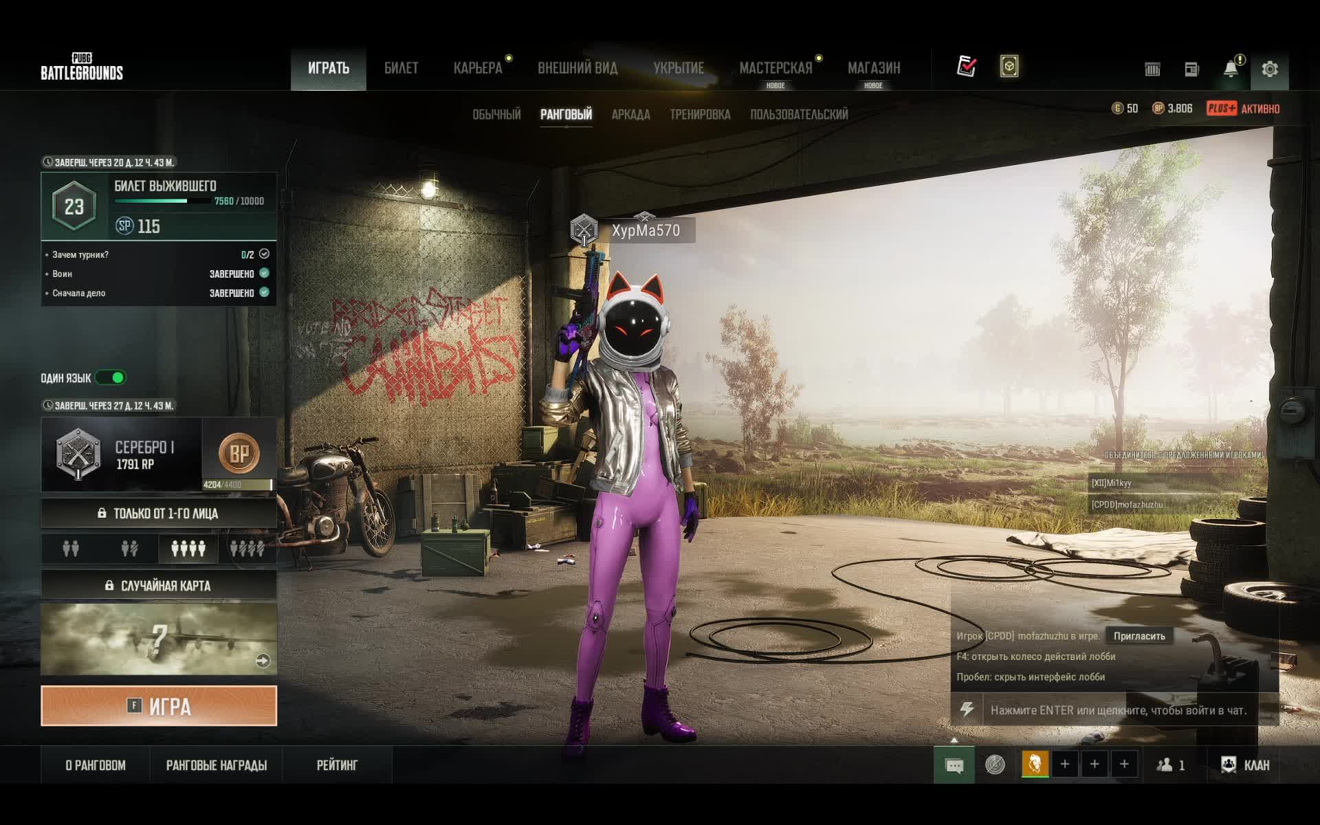 Ранговый от 1 лица, Pobeg battlegrounds.