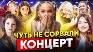 Я боялась выйти на сцену… А потом случилось ЭТО 😱 | Блогер-Фест  #детям #сезонконтентаRUTUBE