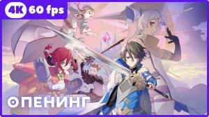 Стать сильнее! Новая сага ★ Tsuyokute New Saga ★ опенинг ★ 4К|60fps