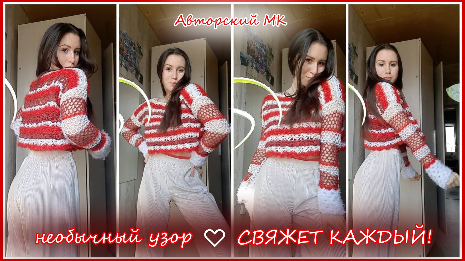 кофта КРЮЧКОМ из ОСТАТКОВ пряжи / Быстро и просто! 🤍 мастер-класс для начинающих ♥️ смотреть онлайн